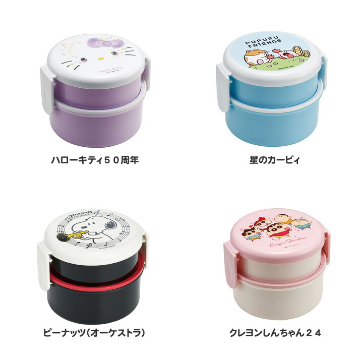 楽天市場】[12日〜30日 P20倍]お弁当箱 2段 500ml 食洗機 レンジ 対応 