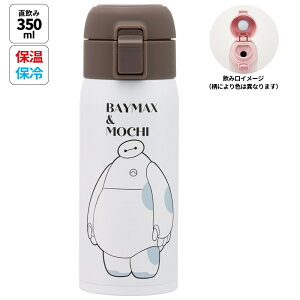 [`12317܂ P10{] 350ml ^b` XeX q LbY  LN^[ skater ۗ ۉ XP[^[ STOT3 xC}bNX ` fBYj[ Disney j̎q ̎qyXeX{