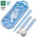 [1月16日〜2月20日 P15倍]# スプーン フォーク セット 子供 ケース 日本製 カトラリーセット プラスチック skater ス…