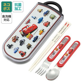 [〜8月11日まで P15倍]# スプーン フォーク セット 子供 ケース 日本製 カトラリーセット プラスチック skater スケーター TACC2AG カーズ Cars 25年 ディズニー Disney 男の子 男子【トリオセット 食洗機 対応 携帯 箸 お弁当 スプーンセット お箸】