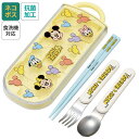 [9月28日〜10月20日 P15倍]スケーター スプーン フォーク セット 子供 ケース 日本製 カトラリーセット プラスチック …
