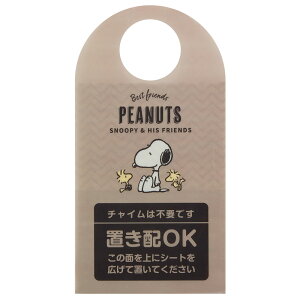 [`1118 P20{]uz V[g ו h~ z ֗ ObY m点 TC XP[^[ skater ZOS1 Xk[s[ SNOOPY s[ibc  fB[Xy s ו zB } z 