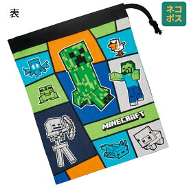 [1月16日〜2月20日 P20倍]# コップ袋 巾着袋 コップ入れ 保育園 幼稚園 小学校 子ども 給食袋 キャラクター skater スケーター KB63 マインクラフト 25年 マイクラ Minecraft 男子 女子【子供 コップ 巾着 袋 きんちゃく 小 入園 入学 小学生】