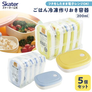 [`121110܂ P20{] Ⓚ e 200ml 5 Zbg  ͂ ٓ Hi H ۑ P[X XP[^[ skater SLG1 pE_[ pXe u[ CG[yu H@ dqW 