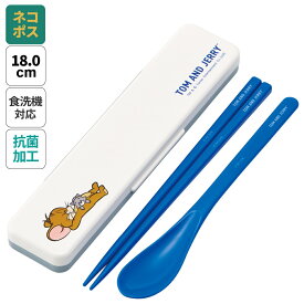 [〜8月11日まで P10倍]# お箸 スプーン セット 食洗器対応 抗菌 カトラリー お弁当 skater カトラリーセット スケーター CCS3SAAG トム＆ジェリー トムとジェリー 男の子 女の子【おはしセット お箸セット 幼稚園 子供 箸 箸ケース 食洗機 弁当】