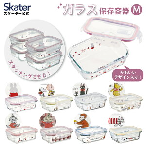 [`121110܂ P10{]ۑe KX  ϔMKXۑe 650ml Hiۑe skater XP[^[ GBST7 ̑} Xk[s[yⓀ W ϔMۑe  ۑeK