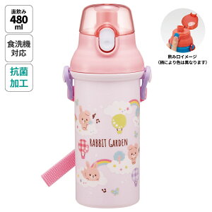 [12��12���`1��16�� P20�{]���� ������ �v���X�`�b�N ��e�� 480ml �H��@�Ή� �L�b�Y �c�� �����^�b�` skater �X�P�[�^�[ PSB5SANAG ���r�b�g�K�[�f�� ������ ���̎q�y�V�����_�[ �x���g �q�� ���ǂ� 