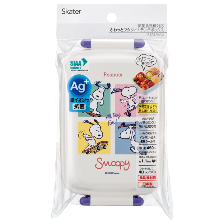 楽天市場】[3日〜11日 P20倍]お弁当箱 一段 450ml かわいい 
