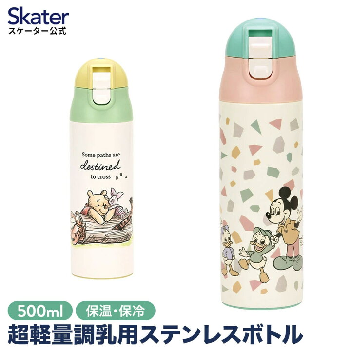 楽天市場】[9日〜16日 P13倍]調乳用 超軽量 水筒 500ml 調乳 ボトル 