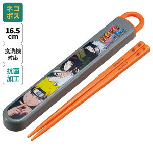 お箸セット 食洗器対応 箸入れ 抗菌 カトラリー お弁当 箸 skater 子供 箸ケース スケーター ABS2AMAG NARUTO ナルト サスケ カカシ【カトラリーセット カトラリーケース 蓋付き おはしセット 食