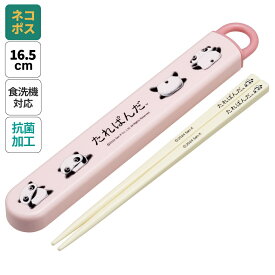 [3月3日〜3月15日 P20倍]# お箸セット 食洗器対応 箸入れ 抗菌 カトラリー お弁当 箸 skater 子供 箸ケース スケーター ABS2AMAG たれぱんだ グッズ【カトラリーセット カトラリーケース 蓋付き おはしセット 食洗機対応】