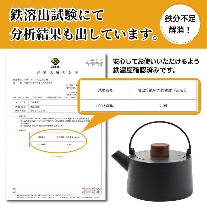 楽天市場】スケーター 鉄瓶 1L 直火 IH対応 ガス火対応 鉄分補給 ITP2 