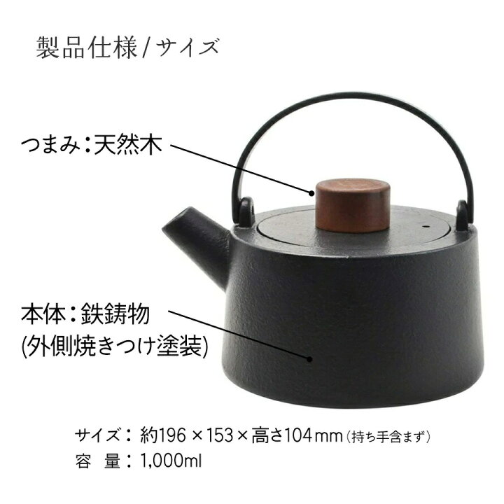 楽天市場】スケーター 鉄瓶 1L 直火 IH対応 ガス火対応 鉄分補給 ITP2 