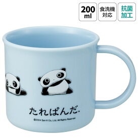 [3月3日〜3月15日 P20倍]プラスチック コップ 幼稚園 200ml 子供 プラコップ 割れにくい 食洗機対応 スケーター skater KE4AAG たれぱんだ グッズ【キャラクター 抗菌 子供用食器 子ども こども コップ 保育園】
