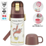 [3月3日〜3月15日 P10倍]水筒 キッズ ワンタッチ ストロー コップ 付き 2WAY ステンレス ボトル かわいい…