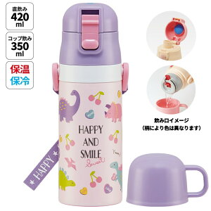   LbY 2WAY 350ml ^b` Rbvt Rbv q qǂ  _CNg XP[^[ skdc3yLN^[  킢 ۗ ۉ c  ǂ0z