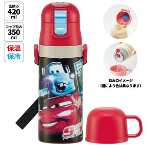   LbY 2WAY 350ml ^b` Rbvt Rbv q qǂ  _CNg XP[^[ skdc3yJ[Y 23N Cars fBYj[ Disney j̎q jqLN^[  킢 ۗ 