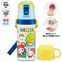 ♪ 水筒 キッズ 2WAY 350ml ワンタッチ コップ付き コップ 子供 子ども 直飲み ダイレクト スケーター skdc3【まいぜんシスターズ 23年 まいぜん 男の子 女の子キャラクター おしゃれ かわいい 保冷 保温 幼児 園児 こども】