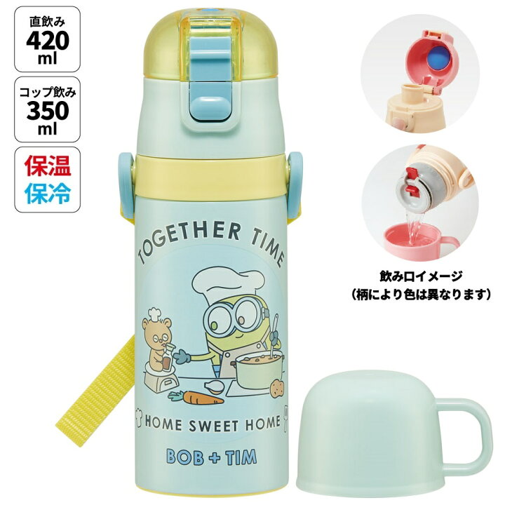 楽天市場】水筒 キッズ 2WAY 350ml ワンタッチ コップ付き コップ 子供 