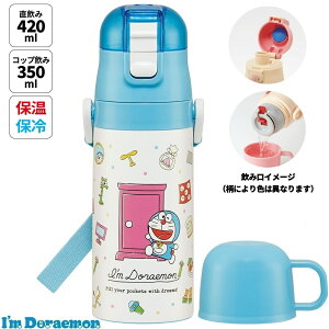  LbY 2WAY 350ml ^b` Rbvt Rbv q qǂ  skater XP[^[ skdc3@ct h ǂ炦 j̎q ̎q jq qyLN^[  킢 