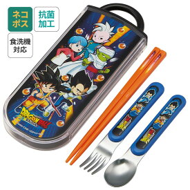[〜8月11日まで P15倍]# スプーン フォーク セット 子供 ケース 日本製 カトラリーセット プラスチック skater スケーター TACC2AG ドラゴンボール DAIMA ダイマ DB 男の子 男子【トリオセット 食洗機 対応 携帯 箸 お弁当 スプーンセット お箸】