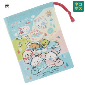 [1月16日〜2月20日 P20倍]# コップ袋 巾着袋 コップ入れ 保育園 幼稚園 小学校 子ども 給食袋 キャラクター skater スケーター KB63 すみっコぐらし すみっこ ぐらし 女の子 女子【子供 コップ 巾着 袋 きんちゃく 小 入園 入学 小学生】