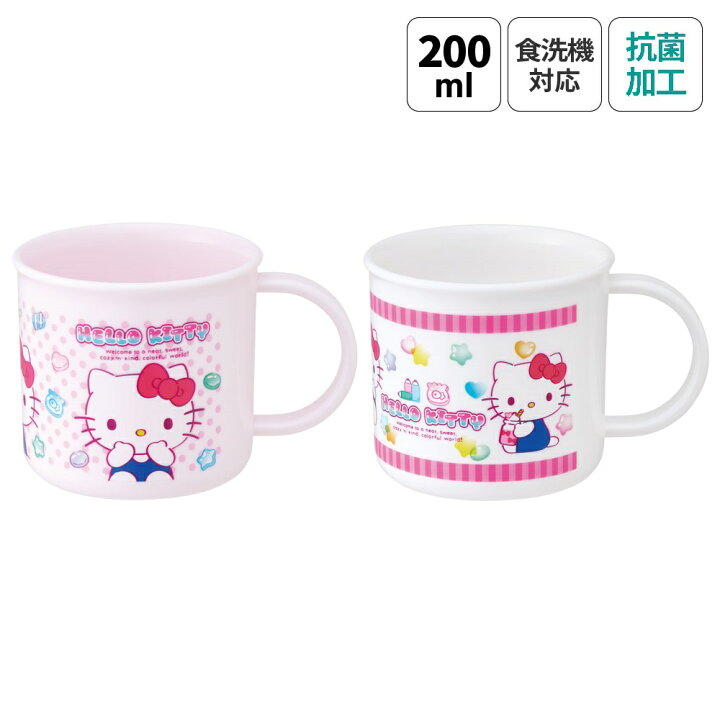 楽天市場】[12日〜30日 P20倍]プラスチック コップ 200ml 子供 