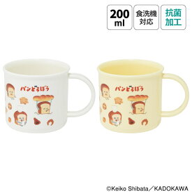 [〜8月11日まで P20倍]プラスチック コップ 200ml 子供 プラコップ 2個セット 割れにくい 食洗機対応 KE4AAGW スケーター skater パンどろぼう 食ぱん 絵本キャラ 男の子 女の子【キャラクター 抗菌 子供用食器 子ども 保育園】