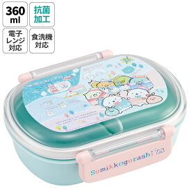 [〜8月11日まで P20倍]お弁当箱 一段 レンジ対応 食洗機対応 ランチボックス 360ml 一段弁当箱 丸型 skater スケーター QAF2BAAG すみっコぐらし すみっこ ぐらし 女の子 女子【かわいい 弁当箱 食洗機 おしゃれ レンジ 幼稚園 スリム キッズ】