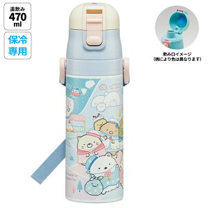 [102`27 P10{] LbY  470ml XeX{g Xe{g _CNg q w skater XP[^[ SDC4 ݂R炵 ݂ 炵 ̎q qy^b` ǂ 