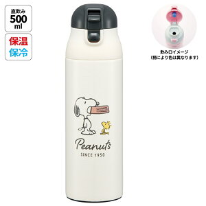 [`1118 P15{]XeX }O {g 500ml bN t vbV   ۉ ۗ skater SDPC5 XP[^[ Xk[s[ SNOOPY s[ibc  fB[XyXe{g _CN