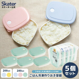 [`121110܂ P20{] Ⓚ e 200ml 280ml 5 Zbg  ͂ ٓ Hi H ۑ P[X XP[^[ skater SLG1 SLG2 pE_[ pXe u[ CG[ sN O[yu