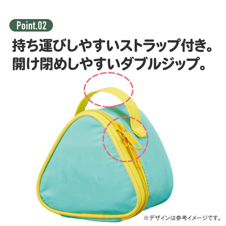 楽天市場】[2日〜30日 P20倍]おにぎりケース 保冷 2個 おにぎりポーチ 