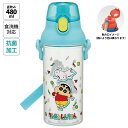 [1月16日〜2月20日 P20倍]水筒 キッズ ワンタッチ プラスチック 直飲み クリア ボトル 480ml skater スケーター PSB5TR 透明 クレヨンしんちゃん クレしん 男の子 女の子【キャラクター 子供 かわいい ワンプッシュ ダイレクト 透明 軽量】