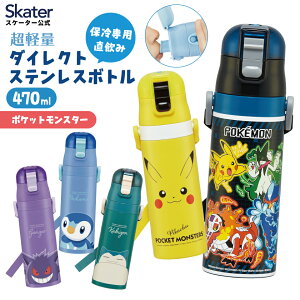 [`1118 P15{]XP[^[  q 470ml  _CNg LbY XeX{g skater SDC4 |PbgX^[@|P@yct LN^[ j̎q@̎q Xe{g 