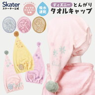 [7月23日〜8月17日 P10倍]スケーター 吸水速乾 タオルキャップ スイミング 子供 小学生 プール タオル 水…