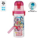 [13〜24日まで P10倍]水筒 キッズ 直飲み 470ml ステンレスボトル ステンボトル ダイレクト 子供 小学生 skater スケーター SDC4 キミとアイドルプリキュア♪ キミプリ プリキュア【ワンタッチ こども ステンレス ボトル 保冷 ミニ ストラップ 子ども】