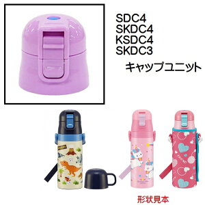 SDC4/SKDC4/KSDC4�p�L���b�v���j�b�g�i�p�[�v���j�����v�b�V���_�C���N�g�{�g���p�@P-SDC4-CU�^342196 �p�[�c