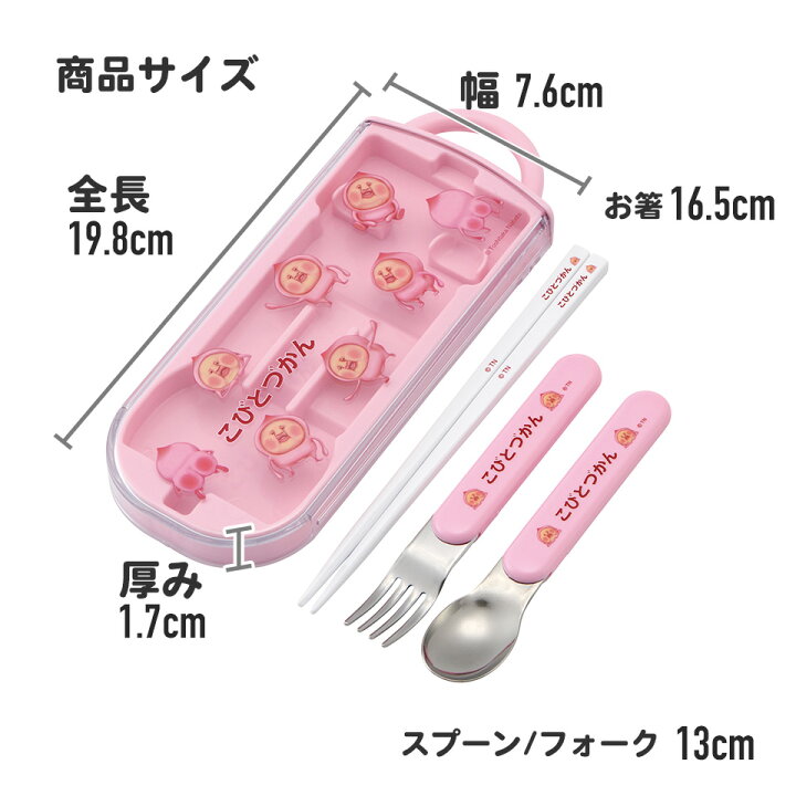 楽天市場】[1日〜18日15倍]# スプーン フォーク セット 子供 ケース 