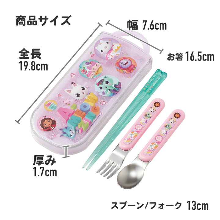 楽天市場】[1日〜18日15倍]# スプーン フォーク セット 子供 ケース 