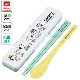 [7月3日〜7月22日 P10]スケーター お箸 スプーン セット 食洗器対応 抗菌 カトラリー お弁当 skater カトラリーセット CCS3SAAG スヌーピー SNOOPY バルーン ピーナッツ 女性【おはしセット お箸セット 幼稚園 子供 箸 箸ケース 食洗機 弁当】