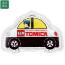 [12月3日〜11日 P20倍]# ビーズ 保冷剤 お弁当 ミニ 保冷材 かわいい ソフト お弁当箱 弁当箱 キャラクター skater スケーター CLB1 トミカ 25年 tomica 車 くるま 男の子 男子 男児【アウトドア 保冷 夏 アイシング 繰り返し 冷やす】