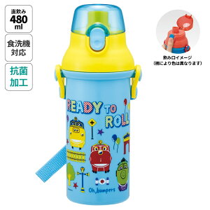 [12��12���`1��16�� P20�{]���� ������ �v���X�`�b�N ��e�� 480ml �H��@�Ή� �L�b�Y �c�� �����^�b�` skater �X�P�[�^�[ PSB5SANAG �`���M���g�� POP �O�b�Y�y�V�����_�[ �x���g �q�� ���ǂ� �q�ǂ� �q