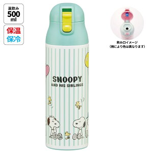[102`27 P15{]XeX }O {g 500ml bN t vbV   ۉ ۗ skater SDPC5 XP[^[ Xk[s[ SNOOPY o[ s[ibc yXe{g _CNg