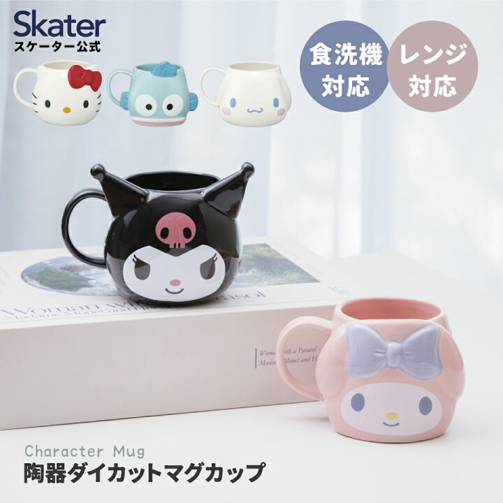楽天市場】[6月16日〜7月1日 P20倍]スケーター マグカップ コップ 