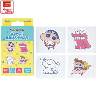 [4月1日〜4月20日 P20倍]ダイカット 絆創膏 20枚入 ばんそうこう 携帯 可愛い かっこいい キャラクター s…