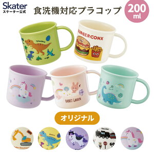 [`1118 P20{] XP[^[ 200ml vX`bN Rbv ct q vRbv ɂ H@Ή skater KE4AAGfBmTEX ujR[ TRAIN yLN^[ R qpH q