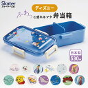[〜8月11日まで P20倍]お弁当箱 1段 530ml おしゃれ 食洗機 レンジ対応 日本製 ディズニー アナ雪 ズートピア skater スケーター PFLB6AG【ランチボックス 弁当箱 一段 大人 子供 キッズ キャラクター ふわっと 仕切り 小学校】