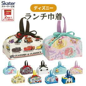 [1月16日〜2月20日 P10倍] # スケーター お弁当袋 幼稚園 キャラクター ランチ巾着 子供 巾着袋 小学生 きんちゃく袋 skater KB7ディズニー ラプンツェル ベイマックス 【お弁当バッグ お弁当入れ お弁当箱入れ 中 お弁当巾着袋 マチ付き】