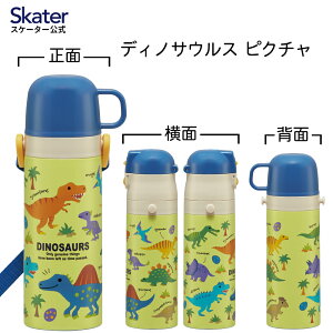 [`1118 P10{]XP[^[  q 2WAY  470ml Rbv 430ml XeX ۗ ^b` qp@ skater SKDC4  ͂炭N} jR[ yRt ct LbY y L